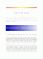 [자기소개서 모음 25종] 합격자기소개서-기업별, 직종별 25종모음 94페이지