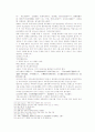 송사통속연의 제 37회 38회 30페이지