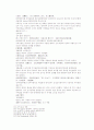 송사통속연의 제 37회 38회 33페이지