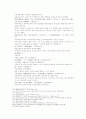 송사통속연의 제 37회 38회 35페이지