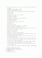 송사통속연의 제 37회 38회 36페이지