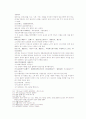 송사통속연의 제 37회 38회 39페이지