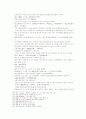 송사통속연의 제 37회 38회 45페이지