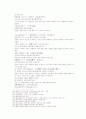 송사통속연의 제 37회 38회 46페이지