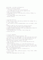 교육심리학-인지발달 요약 3페이지