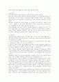 공간에서의 잔디조경에 대한 검토 2페이지