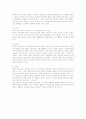 조경의 의미와 조경 공간으로써의 Open Space의 의미 2페이지