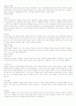[사회과학] 전략적가족치료  7페이지