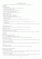 정신의학용어 10페이지