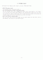 정신의학용어 12페이지