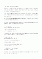 비폭력대화 nvc모델_4단계 3페이지