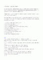 비폭력대화 nvc모델_4단계 5페이지