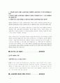 경기도 소방공무원면접대비 10페이지