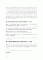 경기도 소방공무원면접대비 18페이지
