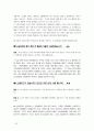 경기도 소방공무원면접대비 28페이지