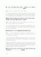 경기도 소방공무원면접대비 38페이지