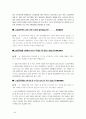 경기도 소방공무원면접대비 44페이지