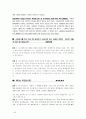 경기도 소방공무원면접대비 48페이지