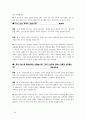 경기도 소방공무원면접대비 64페이지