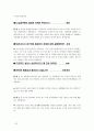 경기도 소방공무원면접대비 66페이지