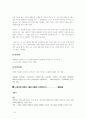 경기도 소방공무원면접대비 70페이지