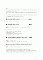 경기도 소방공무원면접대비 71페이지
