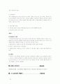 경기도 소방공무원면접대비 74페이지