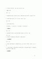 경기도 소방공무원면접대비 79페이지