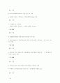 경기도 소방공무원면접대비 80페이지
