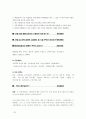 경기도 소방공무원면접대비 82페이지