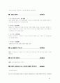 경기도 소방공무원면접대비 83페이지