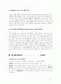 경기도 소방공무원면접대비 87페이지