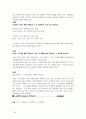 경기도 소방공무원면접대비 90페이지