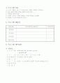 원예프로그램 계획서 3페이지