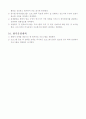 원예프로그램 계획서 8페이지