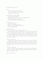 보건교육 평가 2페이지