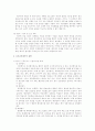 보건교육 평가 3페이지