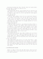 보건교육 평가 5페이지
