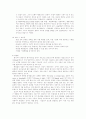 보건교육 평가 7페이지