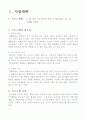 낚시 프로그램 계획서 2페이지