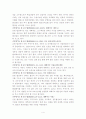 [한미FTA] 한미FTA와 한미관계-한미FTA필요성, 한미FTA한미관계- 4페이지