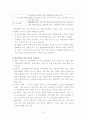 [한미FTA] 한미FTA와 한미관계-한미FTA필요성, 한미FTA한미관계- 6페이지