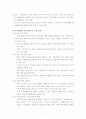 [한미FTA] 한미FTA와 한미관계-한미FTA필요성, 한미FTA한미관계- 7페이지