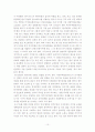 [한미FTA] 한미FTA와 한미관계-한미FTA필요성, 한미FTA한미관계- 10페이지