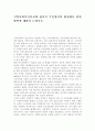 지역사회복지실천에 있어서 주민참여의 활성화를 위한 방안에 대하여 논하시오. 1페이지