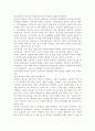 지역사회복지실천에 있어서 주민참여의 활성화를 위한 방안에 대하여 논하시오. 2페이지