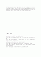 지역사회복지실천에 있어서 주민참여의 활성화를 위한 방안에 대하여 논하시오. 5페이지