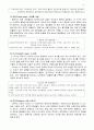 정신분석이론 정신보건사회복지사 수련을 위해 책을 읽으며 정리한 내용입니다 4페이지