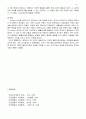 정신분석이론 정신보건사회복지사 수련을 위해 책을 읽으며 정리한 내용입니다 6페이지