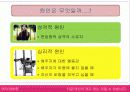 [의처증과 의부증] 의처증과 의부증에 대한 이해와 원인, 특징 및 나의 견해 3페이지
